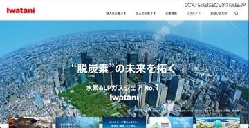 岩谷産業グループのシステムに不正アクセス