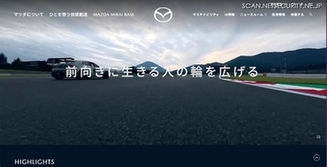 システムの脆弱性を悪用 ～ マツダがタイからの調達部品の倉庫業務に利用していた管理システムに不正アクセス