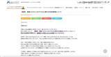 「Microsoft Defender SmartScreen の誤検知で受講システムへのアクセスに不具合」の画像4