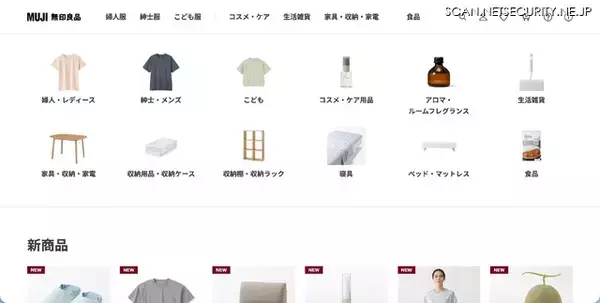 良品計画サイトで不審な認証画面が表示される事象