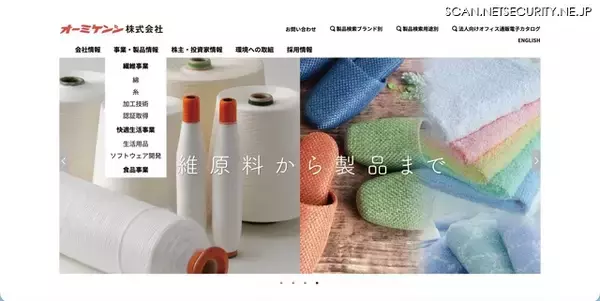 オーミケンシへのランサムウェア攻撃、外部のクラウドストレージサービスへのデータ送信を確認