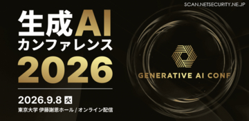 9 / 8 開催「生成AIカンファレンス 2026」にスリーシェイク協賛、事前イベントに吉田拓真氏が登壇