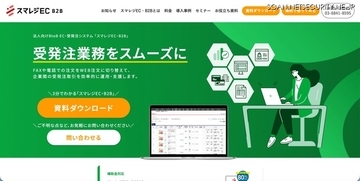 「スマレジEC・リピート」「スマレジEC・B2B」に不正アクセス、一部の個人データが閲覧・取得された可能性