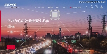 デンソーグループ内全従業員に Microsoft SharePoint Online 内のデータの閲覧・ダウンロード権限付与