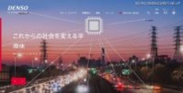 デンソーグループ内全従業員に Microsoft SharePoint Online 内のデータの閲覧・ダウンロード権限付与