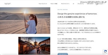 銀行窓口で約 5,000 万円を振込 ～ ベルトラの子会社で代表者を装った虚偽の送金指示