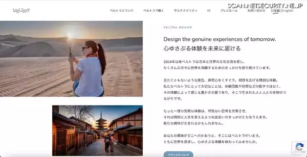 銀行窓口で約 5,000 万円を振込 ～ ベルトラの子会社で代表者を装った虚偽の送金指示