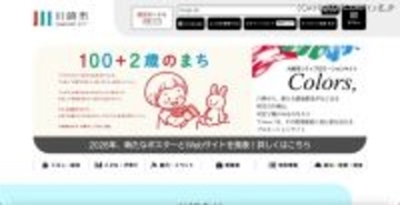 ランサムウェア攻撃被害のシード・プランニング、川崎市も業務を委託