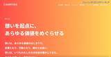 「CAMPFIRE への不正アクセス、225,846 件の個人情報が漏えいした可能性」の画像1