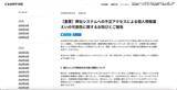 「CAMPFIRE への不正アクセス、225,846 件の個人情報が漏えいした可能性」の画像2