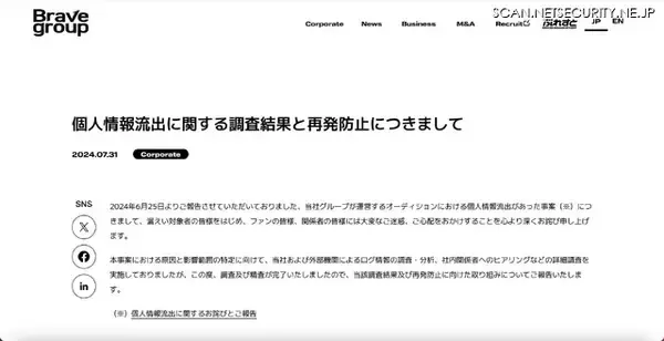 「再発防止策「Google Forms を使わない」」の画像