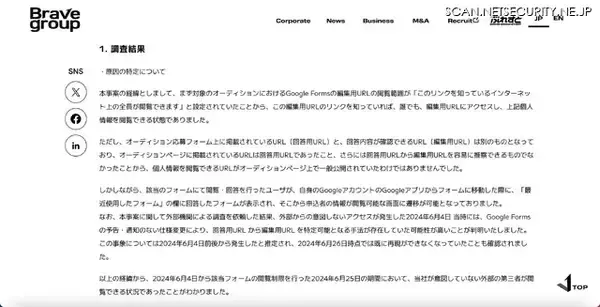 「再発防止策「Google Forms を使わない」」の画像