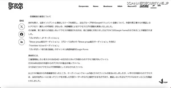 「再発防止策「Google Forms を使わない」」の画像