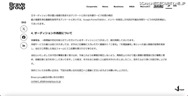 「再発防止策「Google Forms を使わない」」の画像