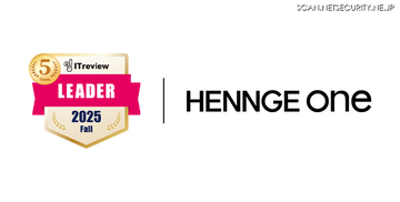 HENNGE One、ITreview Grid Award 2025 Fall の 3 部門で Leader 受賞