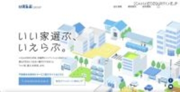 いえらぶGROUPへの不正アクセス、システムにおける脆弱性が発端に