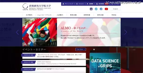政策研究大学院大学への不正アクセス、2015年の攻撃から2022年まで発覚せず