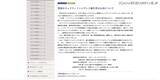 「政策研究大学院大学への不正アクセス、2015年の攻撃から2022年まで発覚せず」の画像2