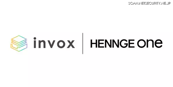 HENNGE One、経理業務効率化クラウドサービス「invoxシリーズ」と SSO 連携