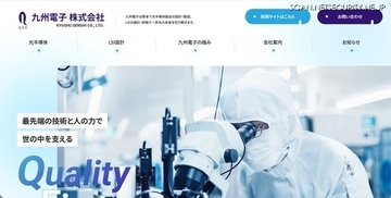 九州電子 台湾子会社にランサムウェア攻撃、事業運営に必要なシステム環境の復旧を完了