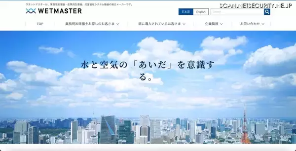 海外からクラウドサーバへの RDP 接続で侵入 ～ ウエットマスターへのランサムウェア攻撃