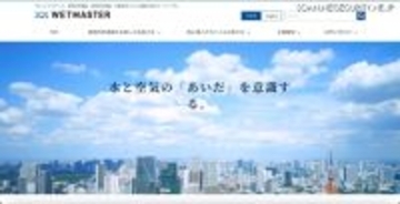 海外からクラウドサーバへの RDP 接続で侵入 ～ ウエットマスターへのランサムウェア攻撃