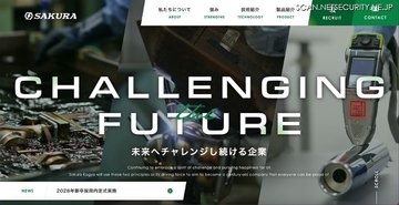 フィッシングメールをクリック ～ サクラ工業の海外拠点の社員のメールアカウントに不正アクセス