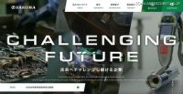 フィッシングメールをクリック ～ サクラ工業の海外拠点の社員のメールアカウントに不正アクセス