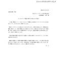 「日本スウェージロックFST にランサムウェア攻撃、電話・メール・FAX が繋がらない状況になるも順次出荷業務を再開」の画像2