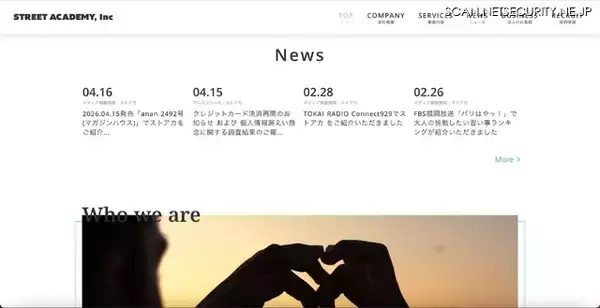 決済代行会社から個人情報漏えい懸念の連絡 →フォレンジック調査 →侵害の事実は確認されず