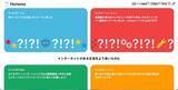 「はてな資金流出、11 億 7,900 万円を特別損失として計上」の画像1