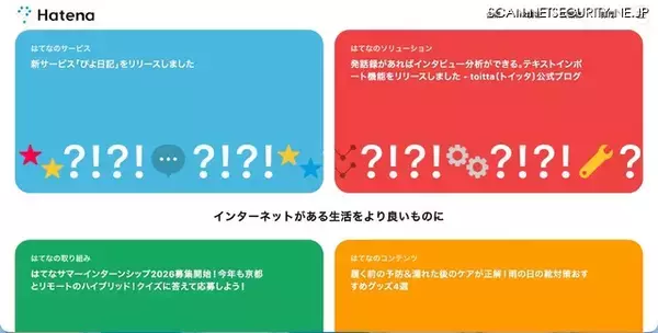はてな資金流出、11 億 7,900 万円を特別損失として計上