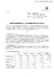 「はてな資金流出、11 億 7,900 万円を特別損失として計上」の画像2