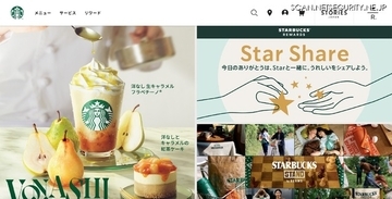 約 31,500 名の従業員情報漏えい スターバックスが利用するBlue Yonder社のシフト作成ツールに外部から不正アクセス