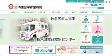 宇都宮病院職員の患者情報利用による別医療機関のダイレクトメール郵送、調査の結果 直接的金銭的利益の受領が無いことを確認