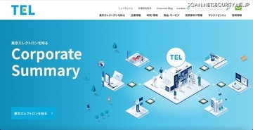 元従業員が顧客の機密情報を漏えい、国家安全法等の監督義務に違反するものとして東京エレクトロンの台湾子会社を起訴