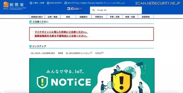 令和7年度放送コンテンツ製作取引実態調査で他の回答者の個人情報が閲覧可能に