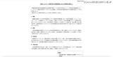 「令和7年度放送コンテンツ製作取引実態調査で他の回答者の個人情報が閲覧可能に」の画像2