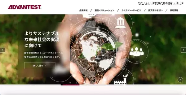 アドバンテストのネットワークに不正アクセス、ランサムウェア展開可能性