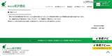「松沢書店にランサムウェア攻撃、「楽譜ナビ」「注文くん」ほか各種サービスに影響」の画像6