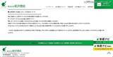 「松沢書店にランサムウェア攻撃、「楽譜ナビ」「注文くん」ほか各種サービスに影響」の画像9