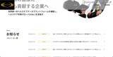 「REXTにランサムウェア攻撃、RIZAP「APORITO」事業でシステム障害」の画像1