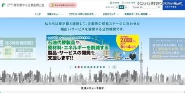 価格転嫁・賃上げ支援事業の公式サイトに不正アクセス