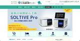 「廃棄処理業者に破砕処分を委託したハードディスクが外部に流出」の画像1