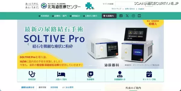 廃棄処理業者に破砕処分を委託したハードディスクが外部に流出