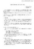 「廃棄処理業者に破砕処分を委託したハードディスクが外部に流出」の画像2