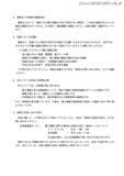 「廃棄処理業者に破砕処分を委託したハードディスクが外部に流出」の画像3