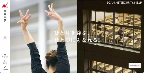 日本大学の学生・卒業生 9 名のアカウントに不正アクセス、スパムメール送信の踏み台に
