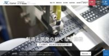 ワイエイシイガーターにランサムウェア攻撃