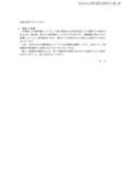 「被害額 最大約11億円 ～ はてな、不正な送金指示に起因する資金流出」の画像3